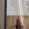 藝術(shù)學(xué)概論考學(xué)一本通 彭吉象教授親自審訂藝術(shù)學(xué)概論配套輔導(dǎo)考研參考 曬單實(shí)拍圖