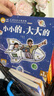 小羊上山兒童漢語分級讀物第1級（套裝共10冊）3-6歲兒童繪本識字書幼兒園推薦分級閱讀睡前故事書暑假作業(yè) 一升二暑假銜接 小升初暑假銜接 曬單實拍圖