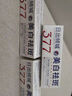 日出傾城377美白精華乳煙酰胺淡化斑點(diǎn)提亮膚色改善黑色素滋潤保濕祛斑霜 100g 5支裝（實(shí)發(fā)5支）活動裝 曬單實(shí)拍圖