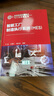 智能制造關(guān)鍵技術(shù)與工業(yè)應用叢書(shū)--智能工廠(chǎng)制造執行系統（MES） 曬單實(shí)拍圖
