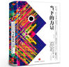 【2冊(cè)包郵】當(dāng)下的力量+當(dāng)下的力量實(shí)踐手冊(cè)白金版正版 ?？斯亍ね欣?中信出版社 張德芬作序 青春心靈勵(lì)志成功青年職場書籍當(dāng)下的力量正版 新版白金版 ?？斯亍ね欣鴱埖路?活在當(dāng)下 自我實(shí)現(xiàn)勵(lì) 當(dāng) 曬單實(shí)拍圖