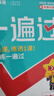 新版！2025秋季一遍過(guò) 八上】 天星教育2025秋季初中一遍過(guò)必刷題8年級上冊初二同步練習冊答案練習一課一練精講高效分層3區8過(guò)新情境新考向培優(yōu)初中必刷題八上 數學(xué)（冀教JJ） 曬單實(shí)拍圖