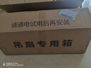 美的（Midea）吊扇家用電風(fēng)扇客廳電扇輕音鐵葉大風(fēng)力風(fēng)扇宿舍工廠樓頂扇五葉吊王大機頭純銅吊扇56寸五葉機械款 曬單實拍圖