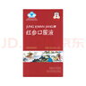 正官莊人參 紅參提取液禮盒2.7L(90ml*30袋) 提高免疫滋補補品禮物 曬單實拍圖