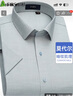杉杉【暗紋莫代爾】短袖襯衫男新款休閑商務(wù)免燙舒彈襯衣 淺綠色 42 曬單實(shí)拍圖