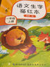 晨光(M&G)文具練字帖小學生拼音田字格本描紅字帖兒童控筆訓練同步人教版一年級上冊幼小銜接APYTS35TD 曬單實拍圖