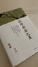 漢字書(shū)法之美 蔣勛的極簡(jiǎn)書(shū)法史經(jīng)典全新修訂 中國人的書(shū)法美學(xué) 曬單實(shí)拍圖