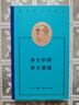 浮世畫家/2017年諾貝爾文學(xué)獎(jiǎng)獲得者石黑一雄作品 小說 曬單實(shí)拍圖
