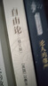 人文與社會(huì )譯叢自由論新編版譯林出版社兩種自由概念目的證明手段合理英國哲學(xué)家和政治思想史家以賽亞伯林 以賽亞伯林 曬單實(shí)拍圖