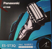 松下（Panasonic）經(jīng)典5系剃須刀電動(dòng)往復(fù)式磁懸浮馬達(dá)男士刮胡刀進(jìn)口三刀頭 生日禮物送男友ST3Q黑 曬單實(shí)拍圖