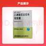 [伊絡(luò)達(dá)]乙磺酸尼達(dá)尼布軟膠囊 0.1g*30粒 2盒裝 曬單實拍圖