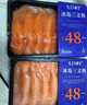 女王與鮮生冰島冰鮮三文魚 現(xiàn)切現(xiàn)發(fā) 中段四盒共800g凈重 冰島進(jìn)口 源頭直發(fā) 曬單實(shí)拍圖