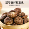 富昌 香菇208g 蘑菇 山珍菌菇珍珠菇 特產(chǎn)食用菌 火鍋煲湯材料 干貨 曬單實(shí)拍圖