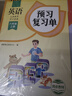 2025斗半匠課堂筆記六年級上冊英語人教pep版黃岡學(xué)霸筆記教材全解小學(xué)六年級同步教材課前預(yù)習(xí)課后復(fù)習(xí)輔導(dǎo)書 曬單實(shí)拍圖