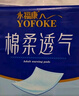 永?？党扇俗o理墊 XL20片 尺寸80*90cm 嬰兒孕產(chǎn)婦床墊老人一次性隔尿墊 曬單實拍圖