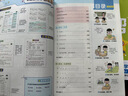 2025秋季新版小學教材幫一年級上冊語文數(shù)學人教版北師蘇教西師同步教材全解解讀預習講解全解課堂筆記學霸 一上語數(shù)教材幫 曬單實拍圖