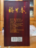 梅蘭春【產(chǎn)地直發(fā) 商務(wù)送禮】芝麻香型白酒 高度宴會糧食酒 52度 500mL 1瓶 古釀 單瓶裝 曬單實拍圖