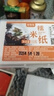 鮮窩窩 糯米紙約500張 8*12cm食用糖紙糖葫蘆雪花酥牛軋糖包裝烘焙原料 曬單實(shí)拍圖