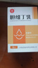 【3盒裝】 SINE/信誼 英康利 膽維丁乳8ml:15mg/盒 嬰幼兒缺維生素D性佝僂病 曬單實拍圖