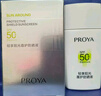 珀萊雅（PROYA）【劉亦菲同款】盾護(hù)防曬50ml 防水防汗防紫外線 防曬霜高倍防曬  曬單實拍圖