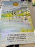 五年級(jí)上冊(cè)課內(nèi)作家必讀課外閱讀書(shū)籍 白鷺郭沫若 月跡賈平凹散文精選 落花生許地山 春酒桂花雨 我的長(zhǎng)生果 珍珠鳥(niǎo)馮驥才俗世奇人鳥(niǎo)的天堂巴金 動(dòng)物素描布封著 慈母情深 致父親致母親五年級(jí)上冊(cè) 五年級(jí)上冊(cè) 曬單實(shí)拍圖