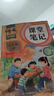 2025斗半匠課堂筆記五年級上冊語文人教版黃岡學(xué)霸筆記教材全解小學(xué)五年級同步教材課前預(yù)習(xí)課后復(fù)習(xí)輔導(dǎo)書 曬單實(shí)拍圖