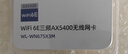 睿因（Wavlink）WL-WN675X3M AX210無線網(wǎng)卡Intel千兆電競游戲WiFi6筆記本電腦內(nèi)置網(wǎng)卡wifi接收器藍牙5.3 曬單實拍圖