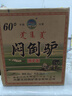 悶倒驢60度草原特色內(nèi)蒙古高度糧食白酒清香型60度500ml*6瓶 整箱裝好禮 曬單實拍圖