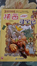 新華書(shū)店官方正版 大中華尋寶記系列全套書(shū)32冊31冊寧夏尋寶記6-12歲童書(shū) 海南吉林尋寶記大中國福建內蒙古青海新疆山西尋寶記科學(xué)漫畫(huà)書(shū)中國書(shū)籍小學(xué)生少兒課外自然科學(xué)科普百科書(shū) 10 陜西尋寶記 曬單實(shí)拍圖