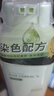 韓方五谷泡泡染發(fā)劑黑茶色純植物蓋白頭發(fā)不沾頭皮在家染男女士天然染發(fā)膏 曬單實(shí)拍圖