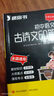 【年級多選】核心素養讀本小學(xué)語(yǔ)文古詩(shī)文誦讀一二三四五六年級古文詩(shī)詞鑒賞誦讀解析主題小古文小學(xué)生古詩(shī)詞課外閱讀理解訓練 小學(xué)六年級 全國通用 曬單實(shí)拍圖