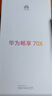 華為暢享 70X 國家補貼15% 512GB 曜石黑 手機巨鯨長續(xù)航 雙曲護眼屏 五星超耐摔 鴻蒙曲面屏手機 曬單實拍圖