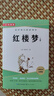 紅樓夢上下冊(全2冊) 高中必讀高一 原版無刪減完整版青少年版課外閱讀 適用人教版語文教材配套閱讀贈考點手冊 曬單實拍圖