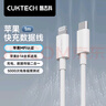 CUKTECH酷態(tài)科type-c數(shù)據(jù)線蘋果MFi認證PD快充 C to L充電線快充適用ZMI/蘋果14/13/12Pro/11 蘋果MFI認證PD快充線 1米白色 曬單實拍圖