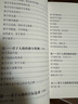 君子之道：中國人的處世哲學(xué) 曬單實(shí)拍圖