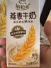 伊利【新鮮日期】谷粒多 燕麥牛奶整箱 200ml*12盒 禮盒裝 低GI食品 曬單實(shí)拍圖