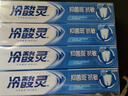 冷酸靈【吳磊推薦】抑菌斑抗敏牙膏 特含SDC健齒呵護(hù)牙齦 4支共720g套裝 曬單實(shí)拍圖