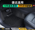 布雷什TPE汽車(chē)腳墊專(zhuān)用于捷達(dá)13款-25款桑塔納昕銳腳墊扶手箱后排有杯架 曬單實(shí)拍圖