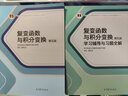 【官方包郵】復變函數與積分變換 李紅 第五版 第5版教材+學(xué)習輔導與習題全解+練習冊 華中科技大學(xué)數學(xué)與統計學(xué)院 全3冊】復變函數積分變換（教材+輔導習題+練習冊） 曬單實(shí)拍圖