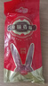 玉兔食品創(chuàng)于1984玉兔香腸臘腸500g廣式風(fēng)味南通如皋特產(chǎn)正宗商用臘豬肉經(jīng)典真空袋 300g原味香腸（精選豬后腿肉） 曬單實(shí)拍圖