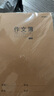 晨光（M&G）文具16K作文本 500格32張縫線作業(yè)本筆記本本子 牛皮紙初中學(xué)生練習(xí)簿錯(cuò)題本 1本裝F16360W 曬單實(shí)拍圖