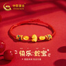 中國黃金CHINA GOLD本命年蛇年寶寶黃金手鏈足金滿月周歲生日六一兒童節(jié)禮物送孩子 足金快樂金蛇元寶手繩-兒童款 曬單實拍圖