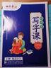 田英章寫字課小學生初中生同步字帖一二三四五六年級下七八年級下冊上冊語文字帖人教版部編12345678下同步練字帖初一初二寫字課課練正楷書硬筆書法2025秋 六上 語文 曬單實拍圖