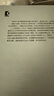 面紗(毛姆文集) 小說(shuō) 曬單實(shí)拍圖