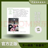 淘淘日記(一只野生大熊貓的十年成長(zhǎng)記錄) 曬單實(shí)拍圖