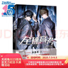 全球高考（漫畫版）.3【印簽版】贈(zèng)角色書卡×4 暢銷書作家木蘇里同名小說(shuō)改編漫畫 曬單實(shí)拍圖