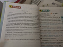 2025秋教材幫小學(xué)六年級上冊六上6年級語(yǔ)文人教版RJ教材同步講解 天星教育 曬單實(shí)拍圖