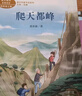 【包郵】四年級上冊（全套4本）課文作家作品系列 人教版 陀螺+蟋蟀的住宅+走月亮+爬天都峰 人民教育出版社 四年級上冊：全套4冊 曬單實(shí)拍圖