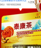 九芝堂泰康茶|冬蟲夏草靈芝養(yǎng)肝護肝增強免疫力禮品高端送人|藍帽認(rèn)證  曬單實拍圖