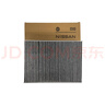 日產(chǎn)（NISSAN）原廠 空調(diào)濾芯空調(diào)濾清器空調(diào)格 適用于19-25逍客/14-25四缸奇駿 曬單實(shí)拍圖